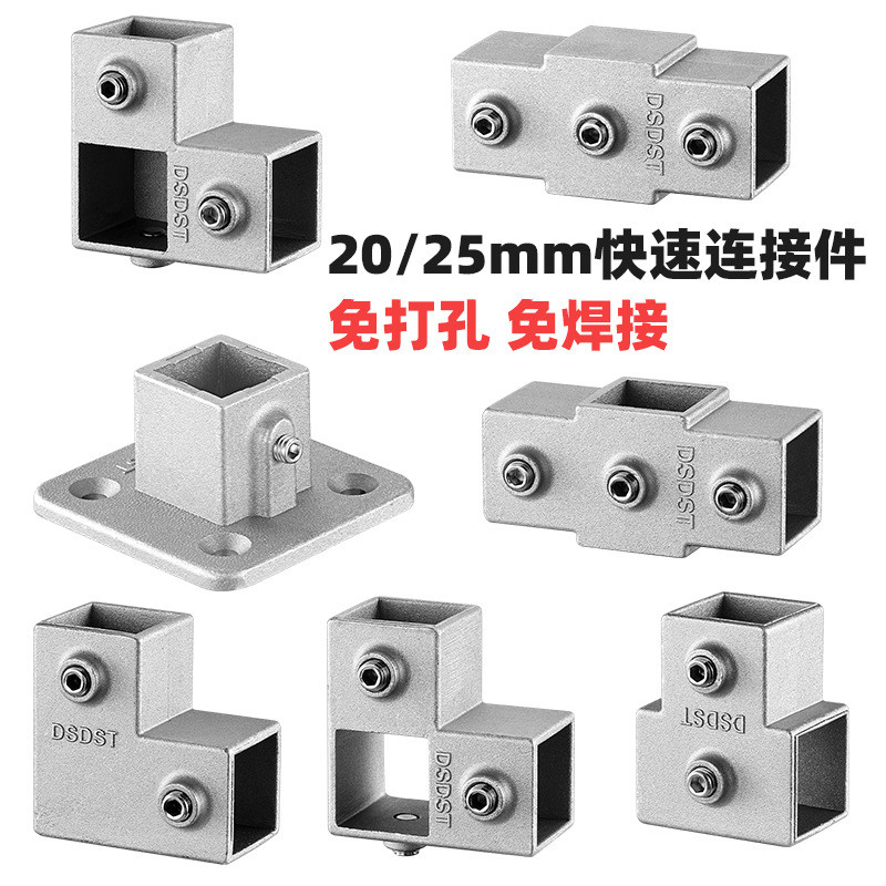 20 25方管连接件铝合金30三通弯头钢管固定接头置物架货架紧固件