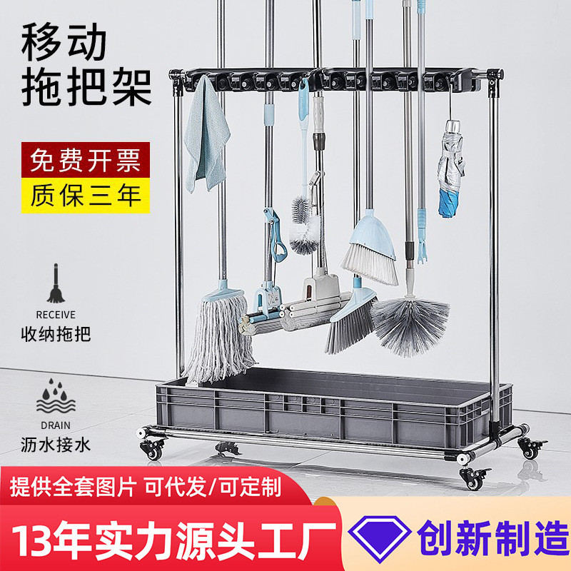 移动落地拖把架不锈钢置物架放扫把墩布架子阳台清洁工具收纳商用