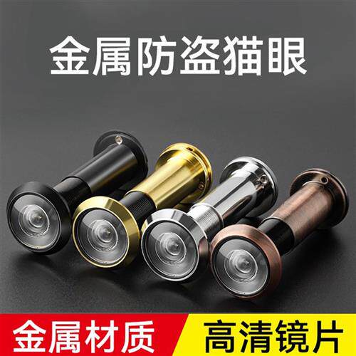 防盗门猫眼门镜通用堵孔二合一家门通用门上猫眼摄像头监控防盗器