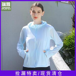 【清仓防晒衣】【尾货特价】女士冰丝防晒衣薄外套户外运动防晒