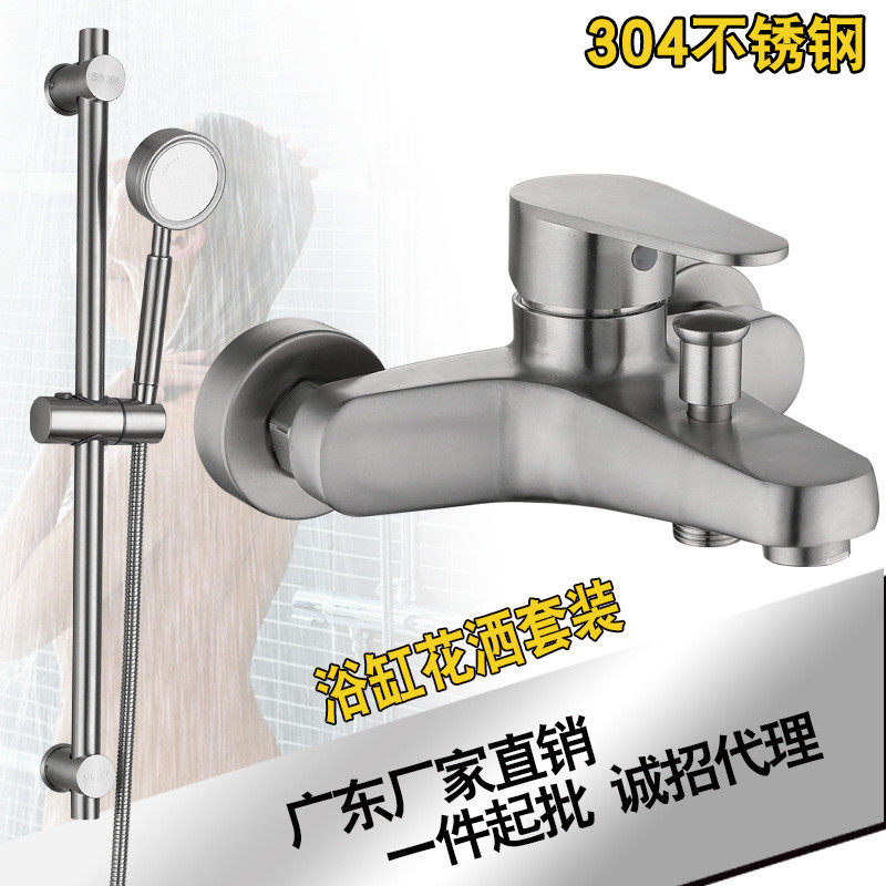 厂家304不锈钢浴缸三联简易花洒套装冷热无铅混水阀淋浴龙头