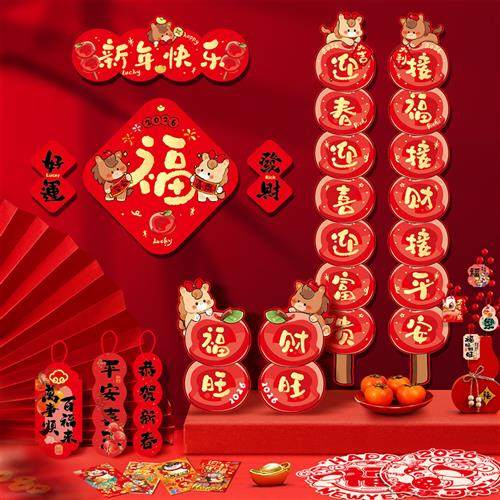 2026新款马年对联大礼包春节福字大门贴过年春联批货年货新年装饰,节庆用品/礼品,对联,淘宝优惠券,粉丝福利购,淘宝优惠卷