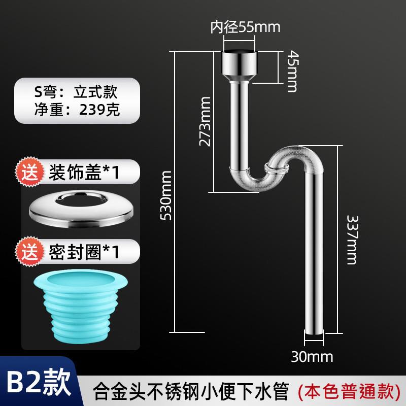 不锈钢小便池下水管小便器配件塑料排水管挂墙小便斗防臭下水弯