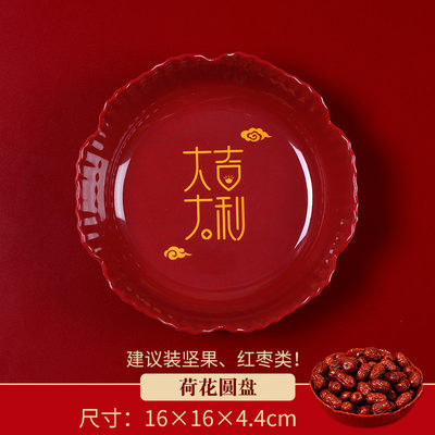 红色结婚果盘婚礼干果盘糖果坚果家用客厅水果盘乔迁中式过年喜盘