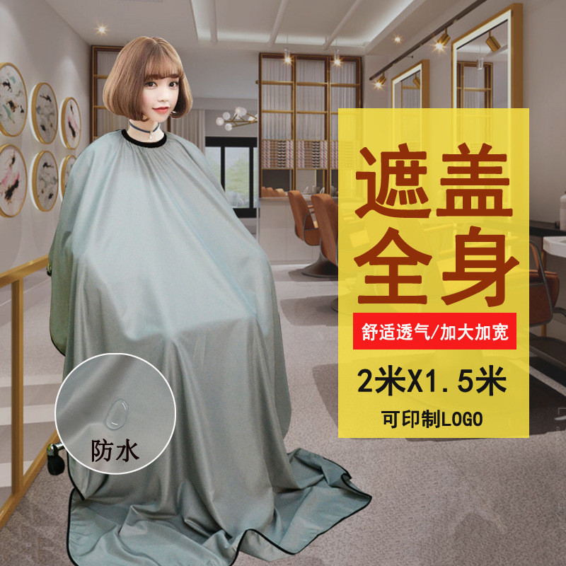 2米特大理发店围布加大加长防水不沾发大号盖住脚理发店专用围布