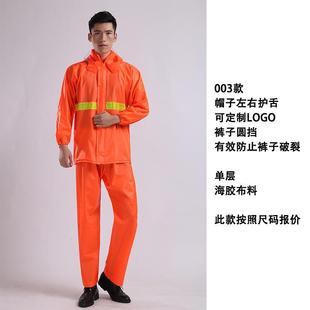 套装 厂家加工现货海胶分体雨衣雨裤 户外防雨反光雨衣骑行劳保防汛
