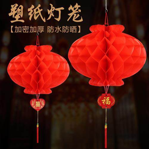 结婚用品折叠小红纸灯笼蜂窝塑纸灯笼节日庆典用装饰灯笼挂饰,节庆用品/礼品,灯笼,淘宝优惠券,粉丝福利购,淘宝优惠卷