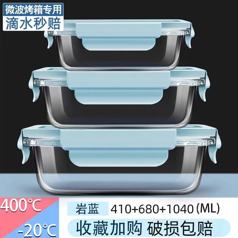 玻璃饭盒可微波炉加热专用碗上班族打包带盖便当盒保鲜餐盒保鲜盒