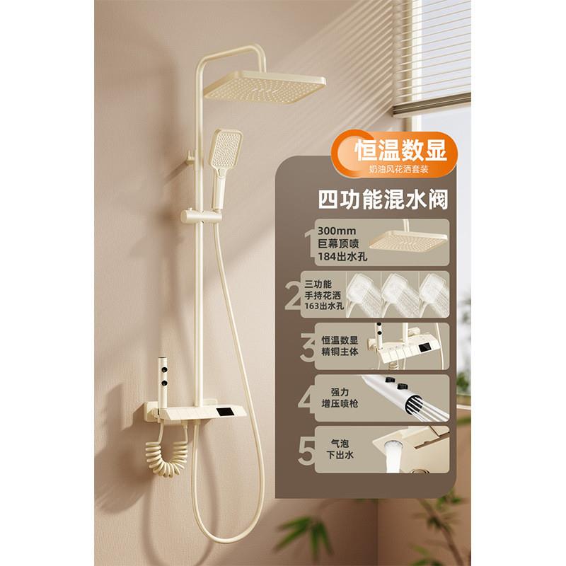 全铜奶白淋浴恒温花洒套装家用卫生间浴室淋雨增压喷头淋浴器