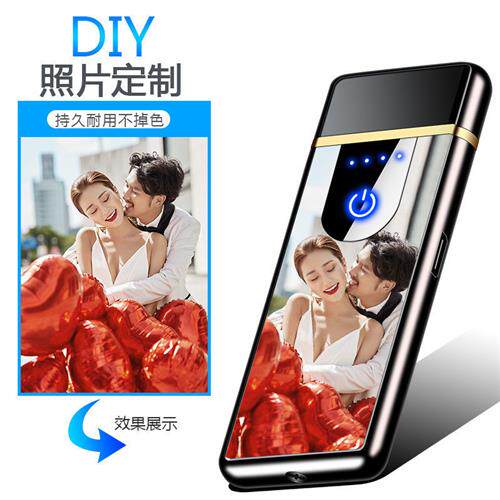 网红触摸式感应防风电子充电火机创意个性潮送男友男士