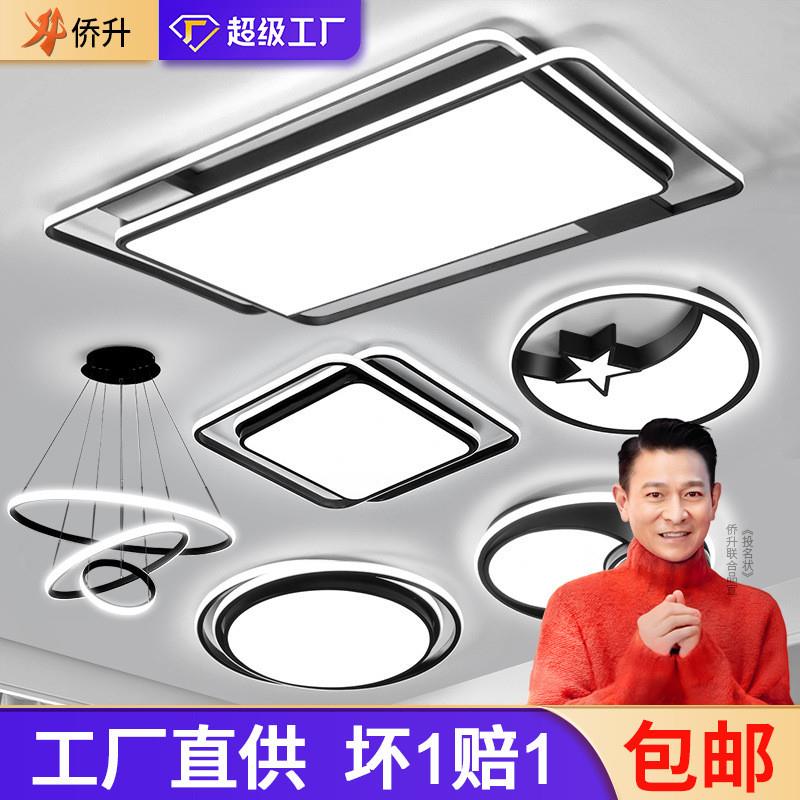 客厅主灯吸顶灯现代简约2025年新款灯具全套主卧室吸顶灯
