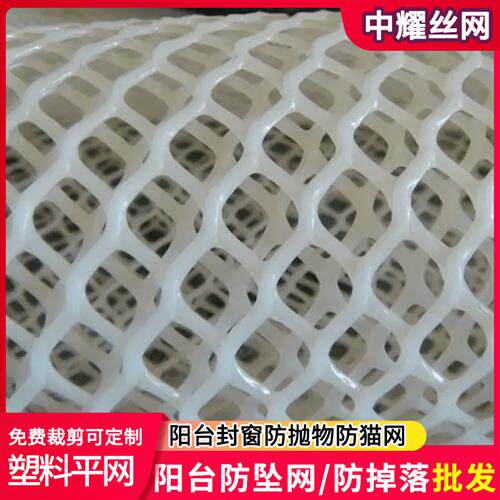 塑料网阳台防护网封窗防坠网防猫网防盗窗防漏网胶网垫网鸡网胶网