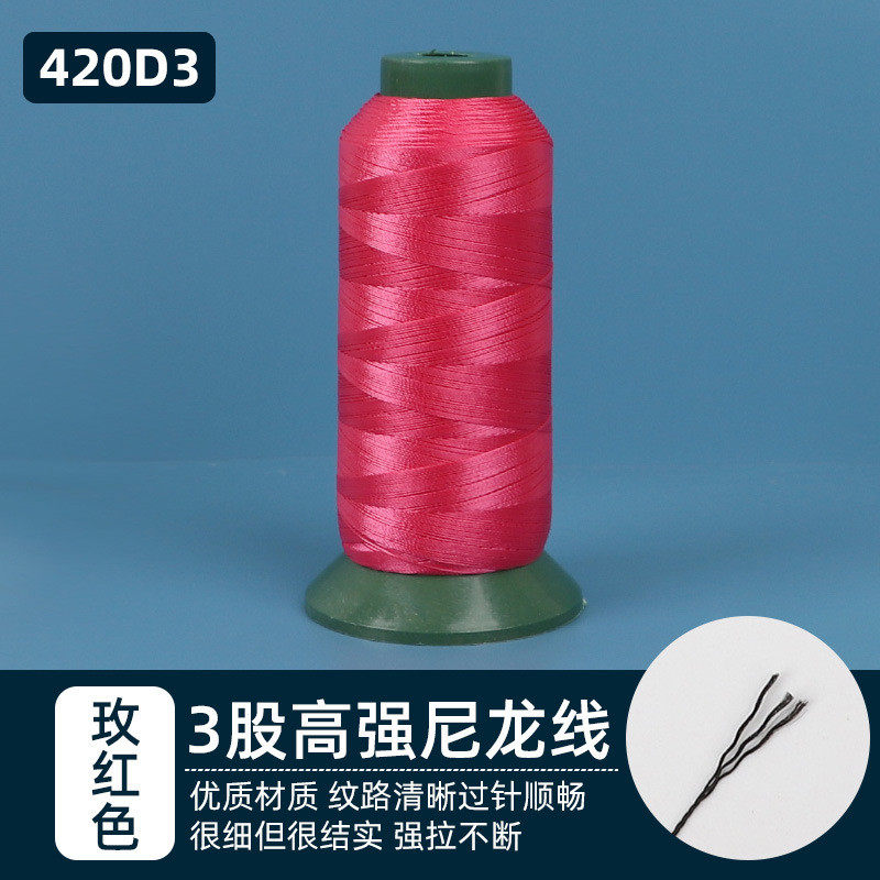 窗帘沙发坐垫皮革线缝纫线高强线丝线缝纫高强3股线亮光线尼龙