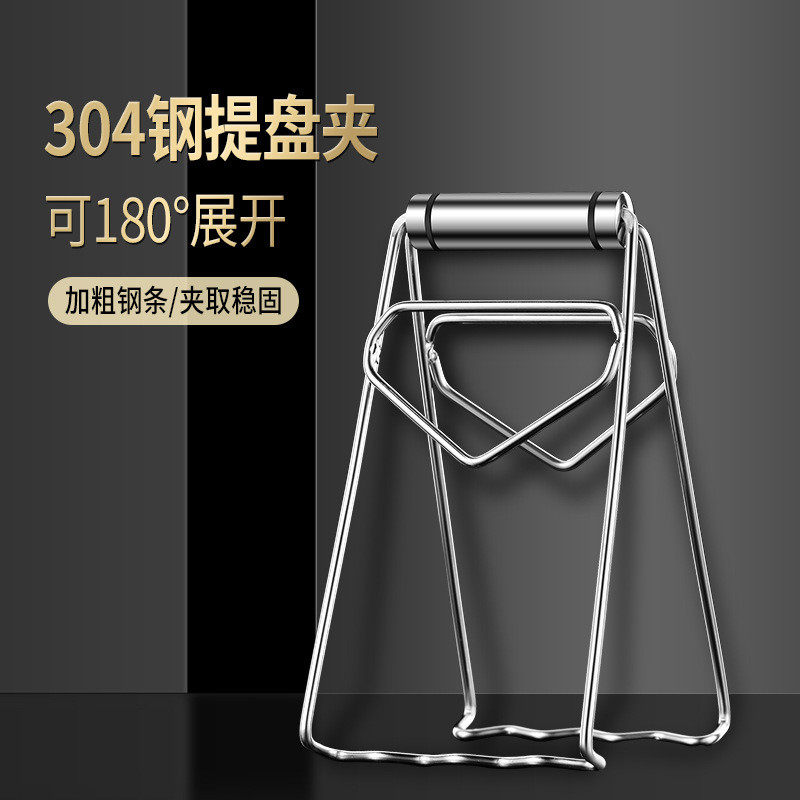 304不锈钢防烫夹家用多功能防滑碗碟提盘器厨房耐高温隔热夹盘器