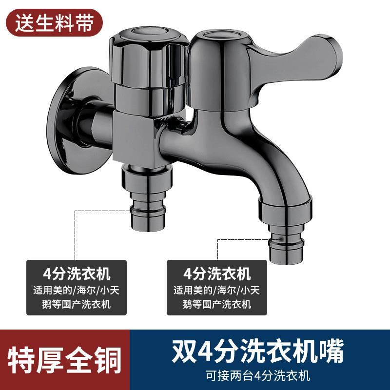 洗衣机水龙头一分二接头专用一进二出三通双头多功能双出水嘴家用
