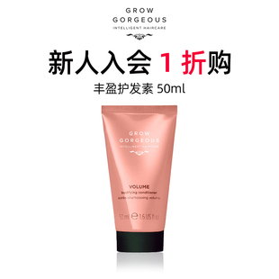 GrowGorgeous丰盈护发素50ml
