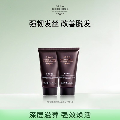 Grow Gorgeous强韧发丝防脱发膜30ml*2【临期特卖】效期至26/4