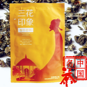 四川成都三花牌蟹目香珠茉莉花茶叶特级浓香型成都茶厂茉莉龙珠80