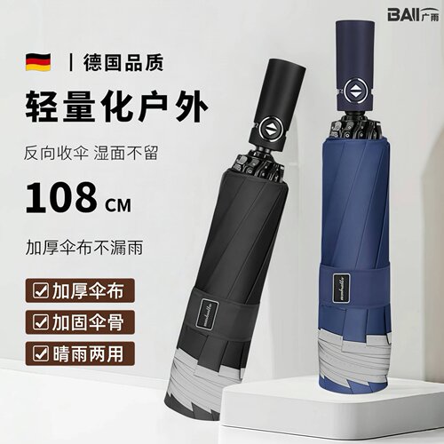 全自动反向雨伞防晒轻巧便携通勤