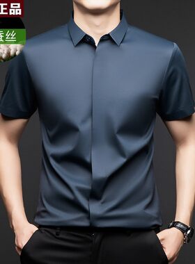 意大利高端品牌桑蚕丝短袖衬衫男式2026夏季免烫弹力商务休闲纯色