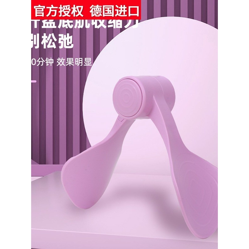 德国进口盆底肌训练器瘦大腿产后夹腿修复瑜伽凯格尔运动女家用美