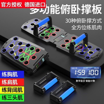德国进口跨境家用多功能俯卧撑训练板男士胸肌腹肌训练器材便携俯