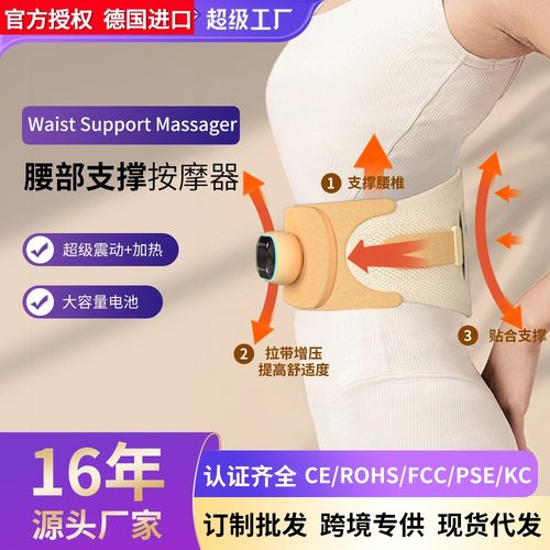 德国进口外贸支撑背部腰椎舒缓腰部按摩器按摩腰带震动热敷腰背按