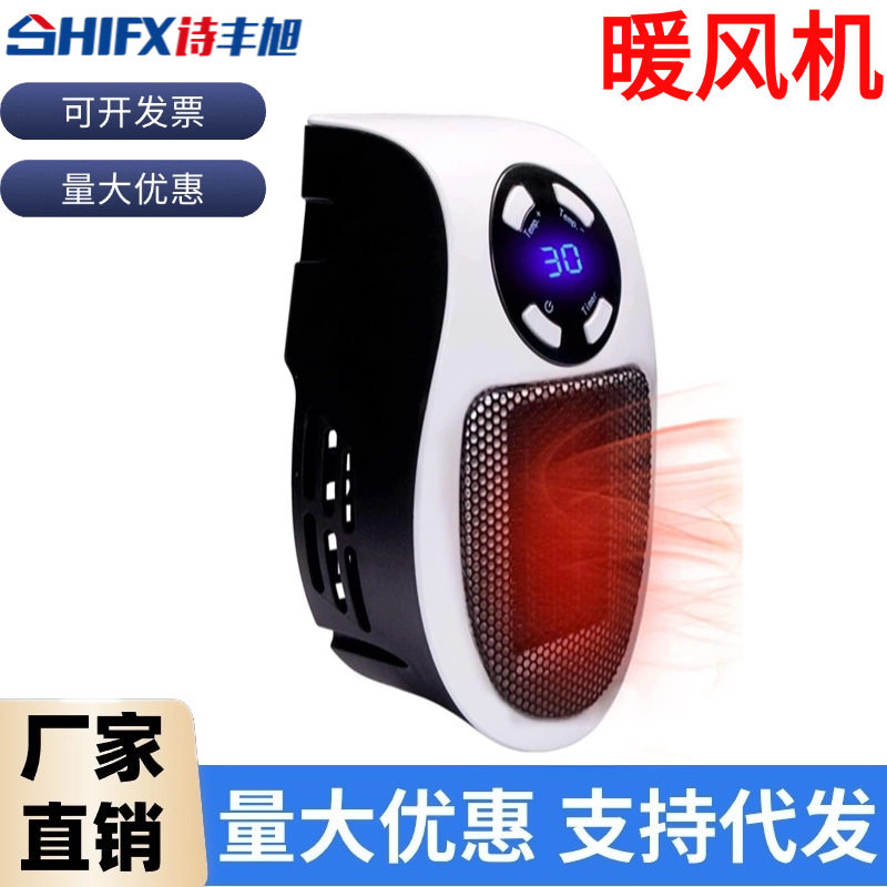 德国进口跨境取暖器家用暖风机客厅速热立式浴室节能省电小型热风