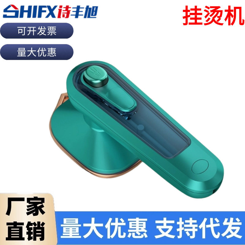 德国进口跨境手持挂烫机熨斗迷你便捷式熨烫机家用宿舍蒸汽烫衣服