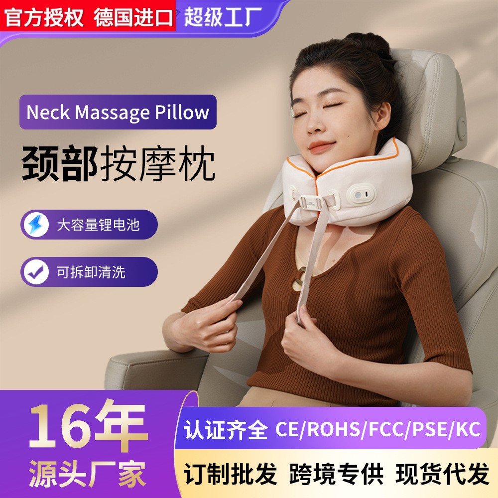 德国进口和正U型颈椎按摩枕节日礼物企业商务福利重阳节春节礼品