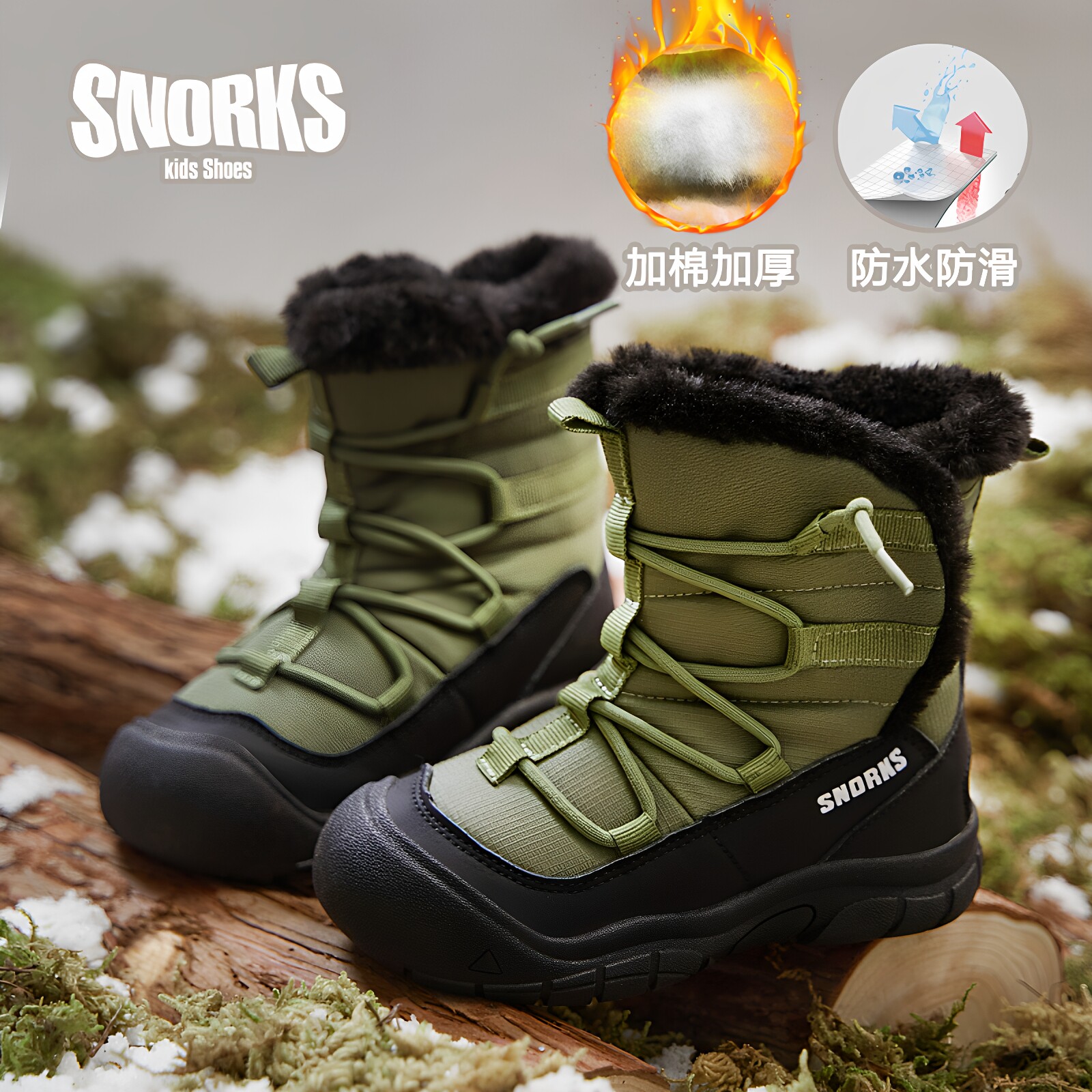 SNORKS儿童雪地棉靴冬季新款防水加绒棉鞋小童滑雪鞋男童软底棉靴