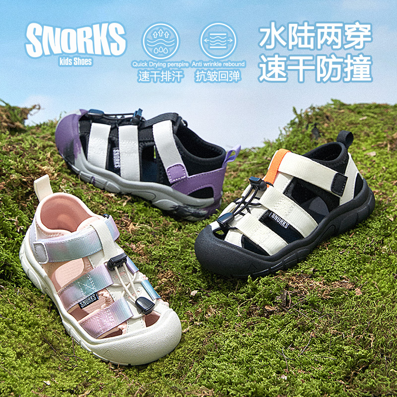 海底小精灵儿童凉鞋防滑溯溪鞋