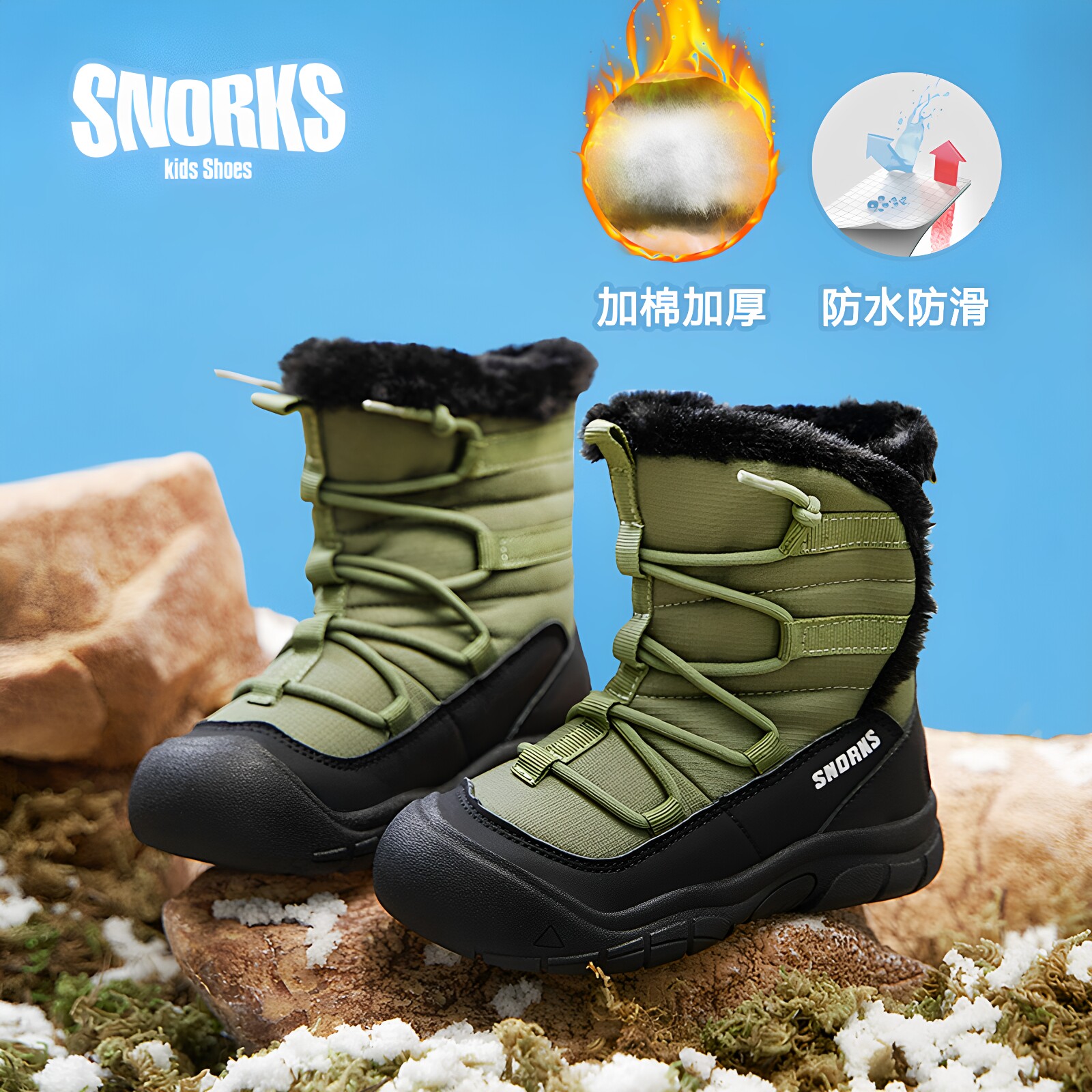 SNORKS儿童大棉鞋男女童鞋子秋冬款小童加绒加厚防水户外雪地棉靴