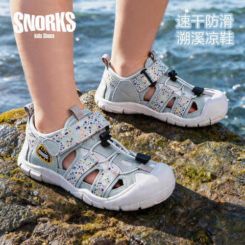 SNORKS儿童包头软底速干溯溪凉鞋