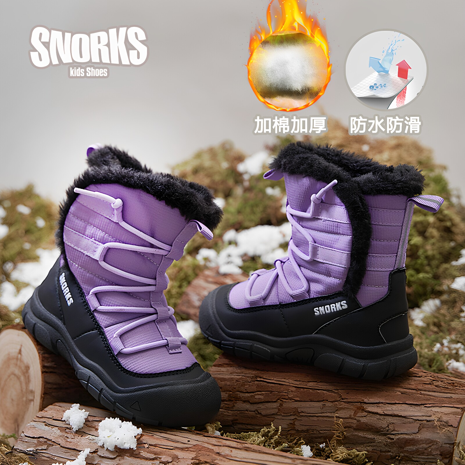 SNORKS女童雪地棉靴冬季新款防水加绒棉鞋男童滑雪鞋软底儿童棉靴