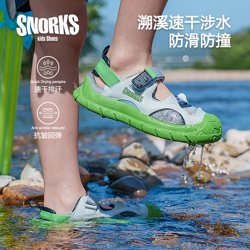 SNORKS男童运动凉鞋2025夏季新款包头溯溪鞋女童鞋宝宝软底沙滩鞋