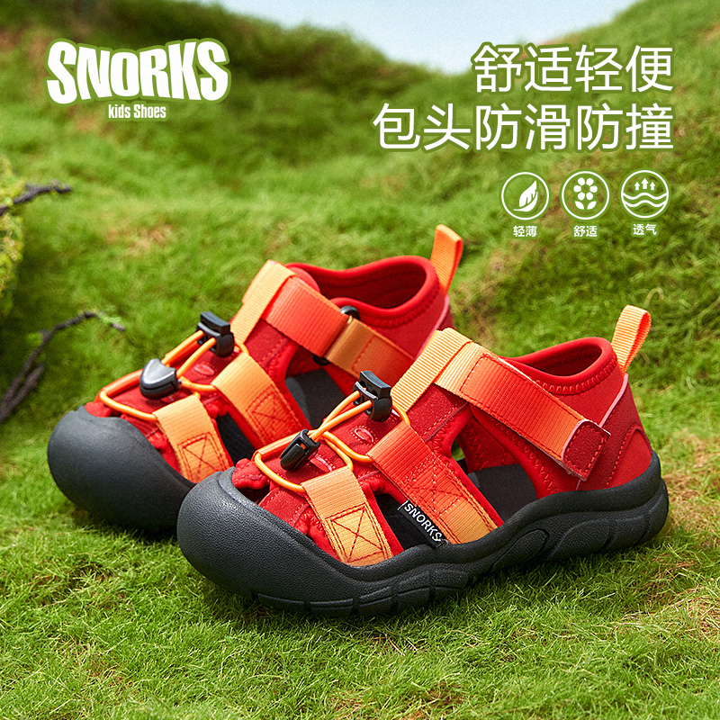 海底小精灵儿童夏季包头溯溪凉鞋