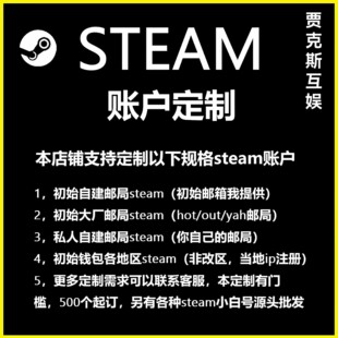 Steam全新账号 微软大厂初始邮箱搬砖账户中国美区小号武库大行动