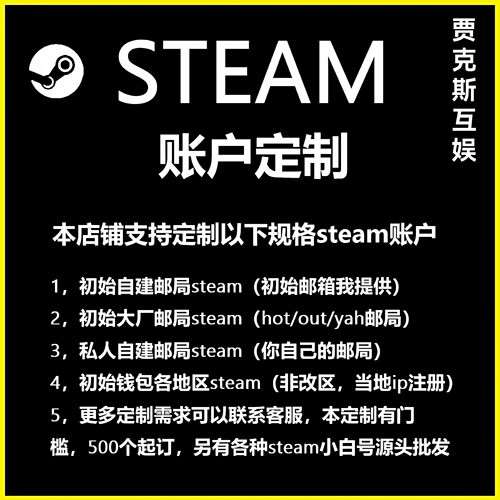 steam账号微软邮箱桌面令牌SDA号