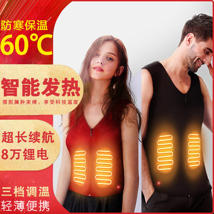 充电发热背心马甲内衣智能全身恒温保暖加热服户外套男女通用USB