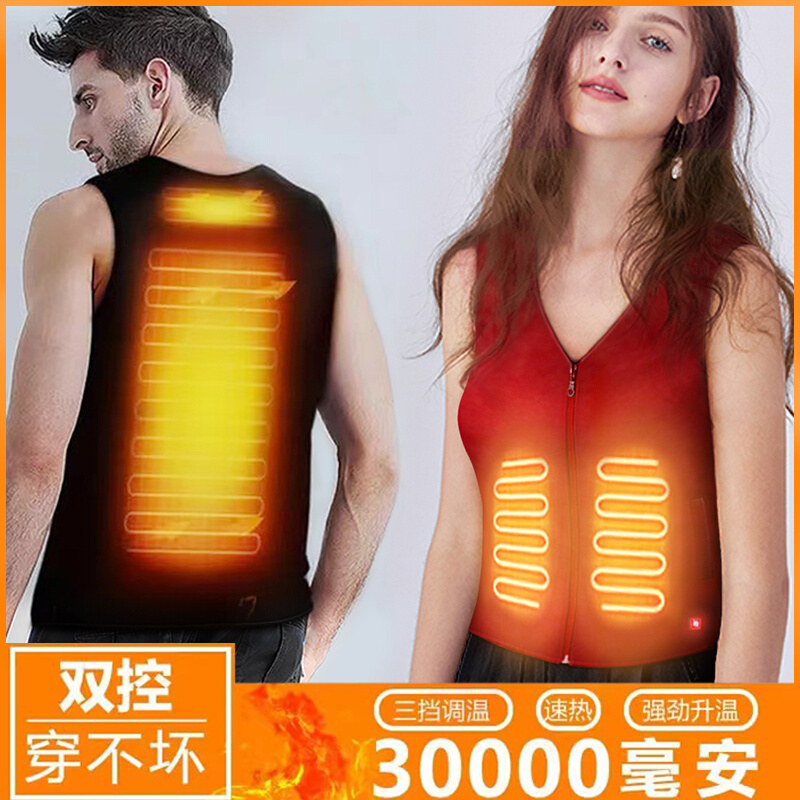 充电发热背心马甲内衣智能全身恒温保暖加热服户外套男女通用USB