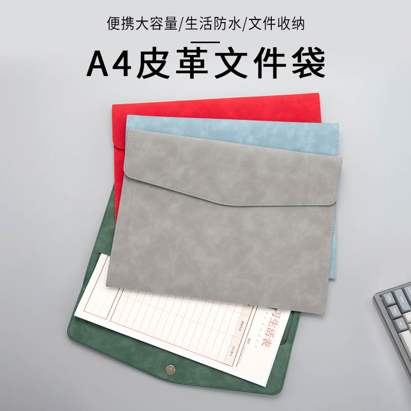 A4皮质防水文件袋可定制LOGO