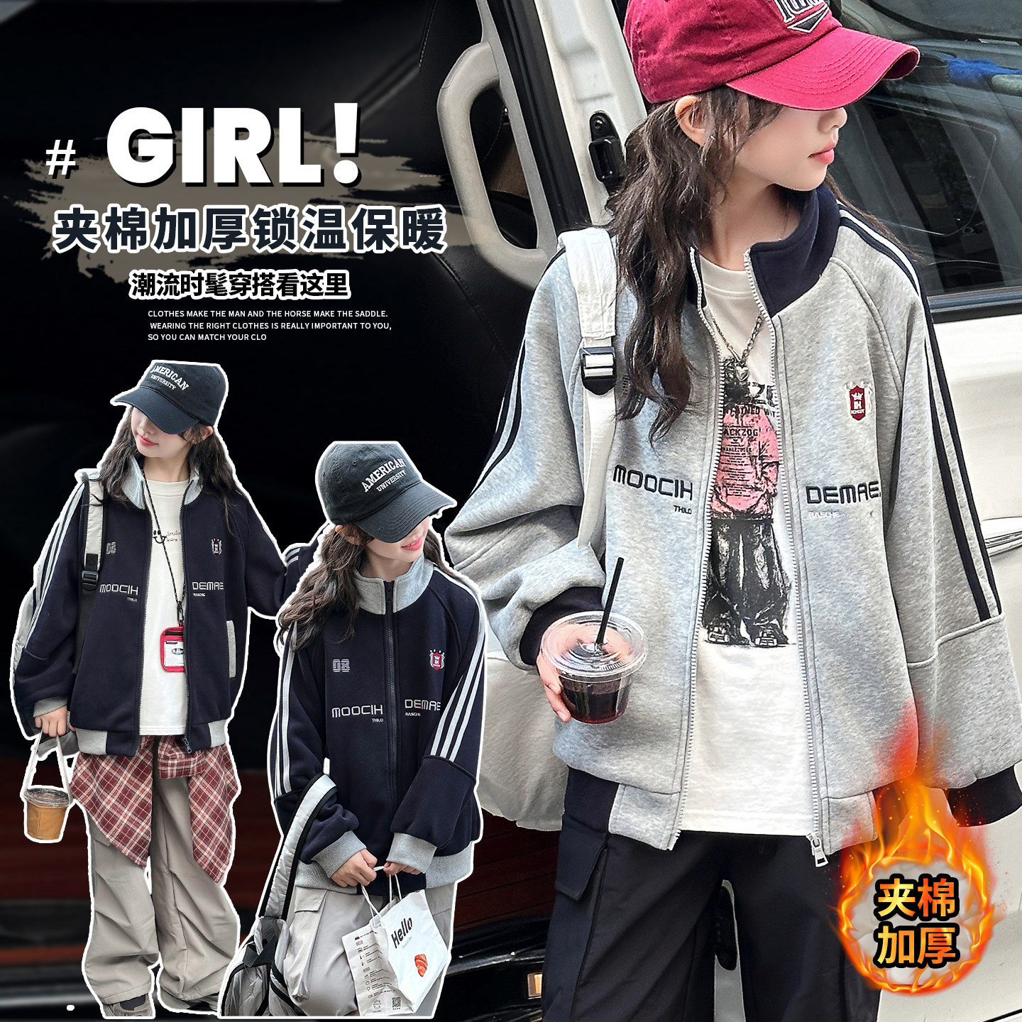 女童外套2025秋冬装儿童洋气时髦夹棉棒球服中大童加厚夹克上衣潮