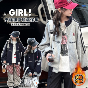 女童外套2025秋冬装儿童洋气时髦夹棉棒球服中大童加厚夹克上衣潮