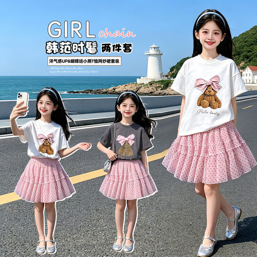 女童甜美小熊印花T恤蛋糕裙两件套2026夏季女孩洋气可爱半裙套装