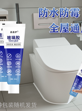 手挤玻璃胶小支家用厨卫防水防霉马桶底部封边瓷白透明中性密封胶