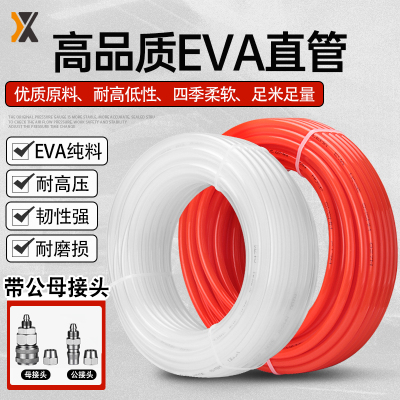 气动直管空压机气泵气管EVA5*8mm耐高压软管带快速接头气钉枪风管