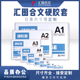 硬胶套A3 A4透明A2海报保护套A5证件加厚硬卡套B5PVC文件袋定制