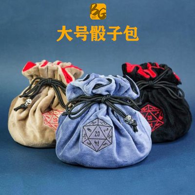 大号骰子包法兰绒跑团周边