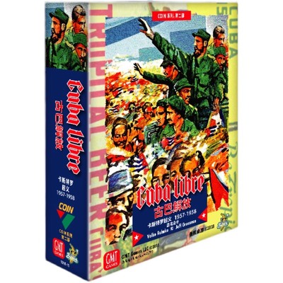 【桌游乱炖】古巴解放 中文 战略桌面聚会游戏 1-4人